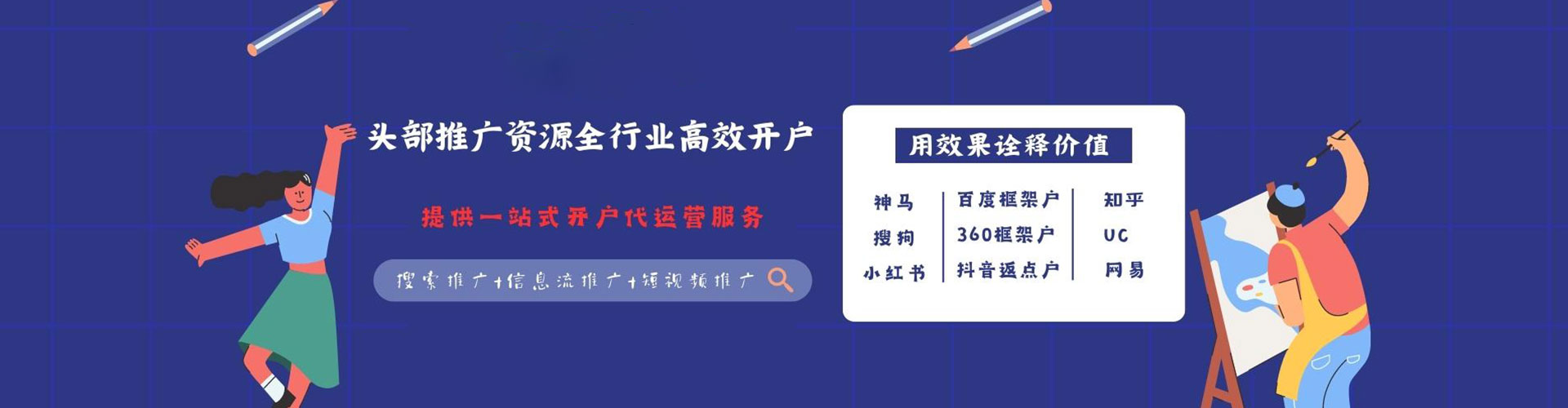 濂溪sem竞价